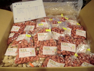 02nuts.jpg