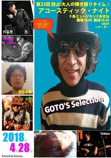 アコナイ25.jpg