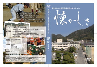 00yamako_dvd.jpg
