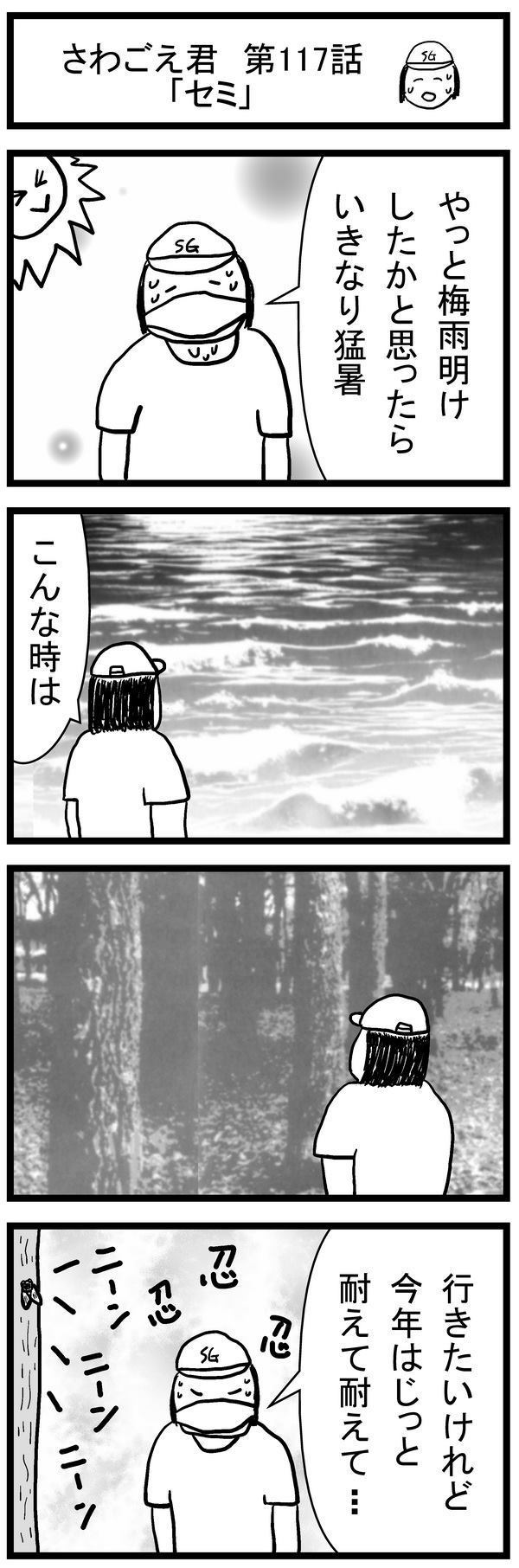 117話.jpg