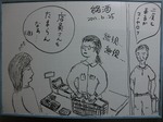 1CIMG3696.jpg