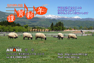 2015amane年賀状for_mail.jpg