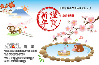 2016年賀状-for-web.jpg