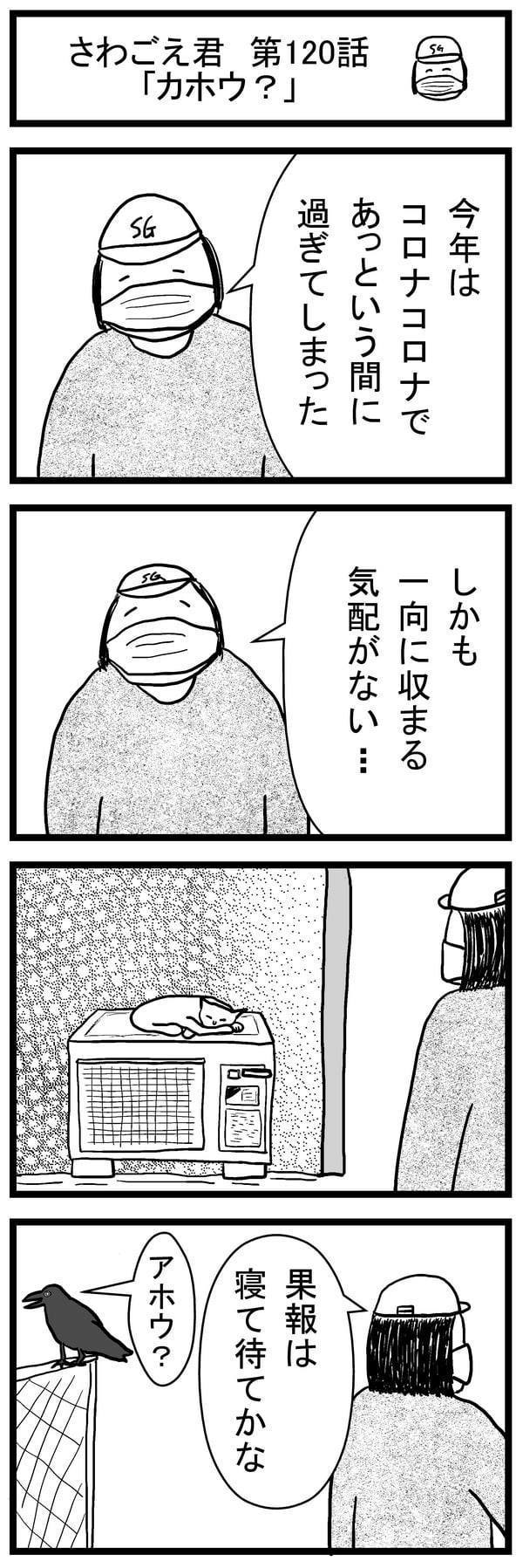 寝て セキシュウの晴れたらいいな