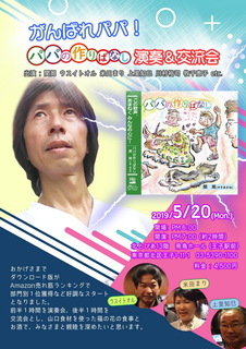 520チラシs.jpg