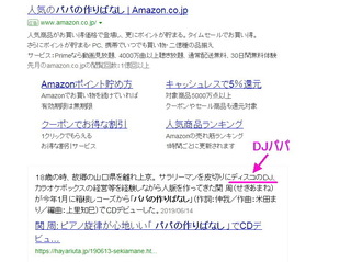 DJパパ.jpg