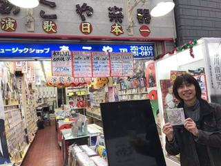 あこや楽器店.jpg