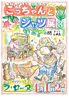 こっちゃん.jpg