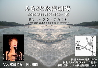 ふるさと水織2019.jpg