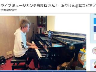 みやけん.jpg