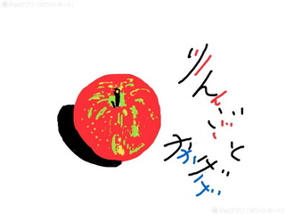 りんご.jpg