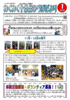 わくわく1.jpg