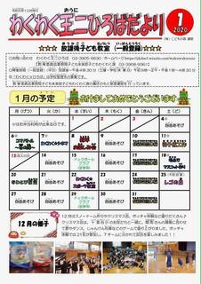 わくわく2.jpg