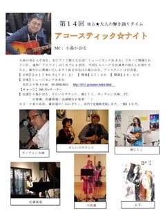 アコナイ14.jpg