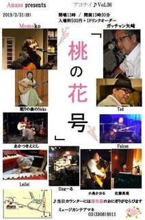 アコナイ36.jpg