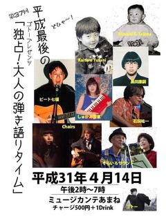 アコナイ37.jpg