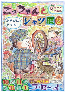 シャツ展ポスター.jpg