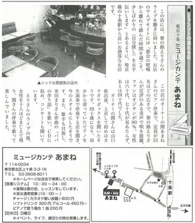 シャンソン会報2.jpg