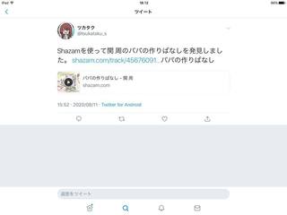 ツイート.jpg