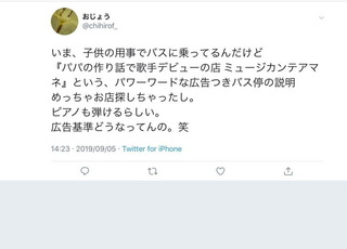 ツイート1.jpg