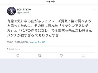 ツイートs.jpg