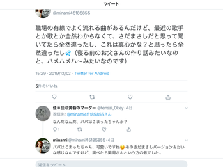 ツイ2.png
