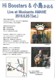 ハイブス0625.jpg