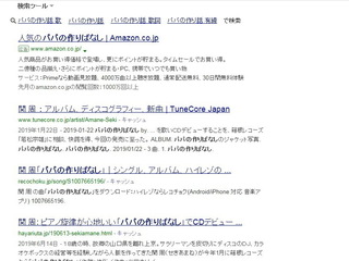 パパ人気.jpg