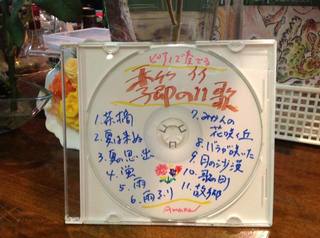 季節CD01.jpg