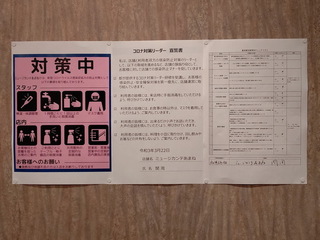 対策02.jpg