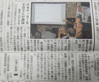 山口新聞1021.jpg