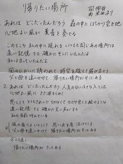 帰りたい場所歌詞.jpg