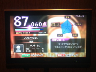 採点1.jpg