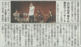 新聞記事0522.jpg