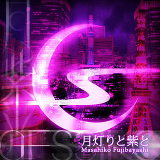 月灯り.jpg