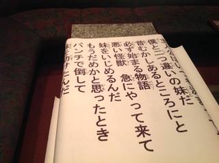 歌詞のルビ.jpg