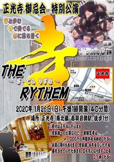 正光寺イベント.jpg