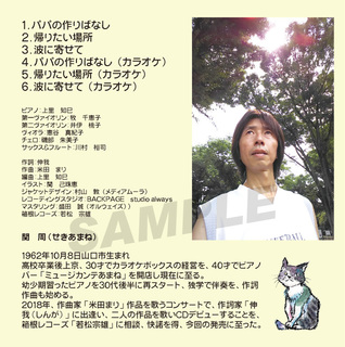jacket_sample表4.jpg