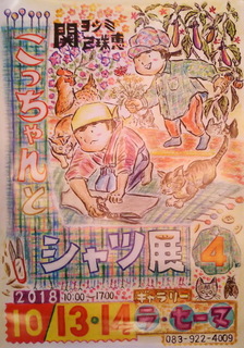 kocchan.jpg