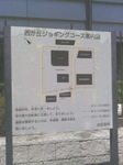 nishi01.jpg