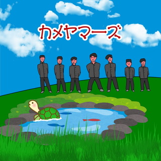 sカメヤマーズ アー写.jpg
