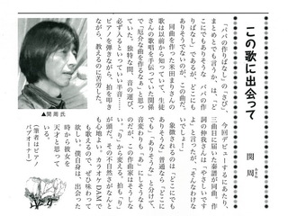 sシャンソン会報39.jpg