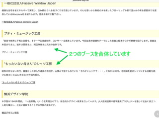 sブース案内.jpg