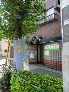 sawa21.jpg